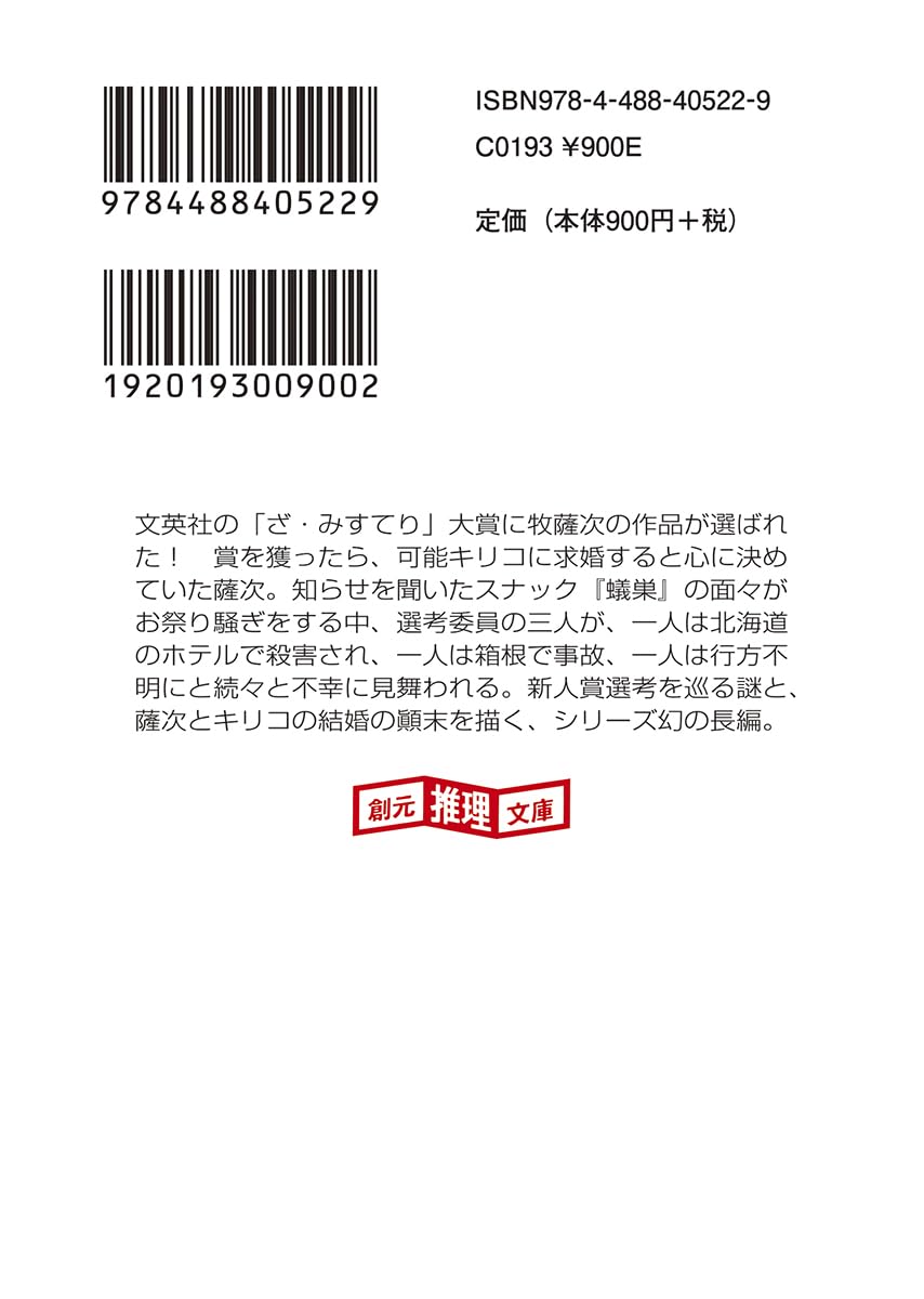 Amazon.co.jp: 辻 真先: 本、バイオグラフィー、最新アップデート